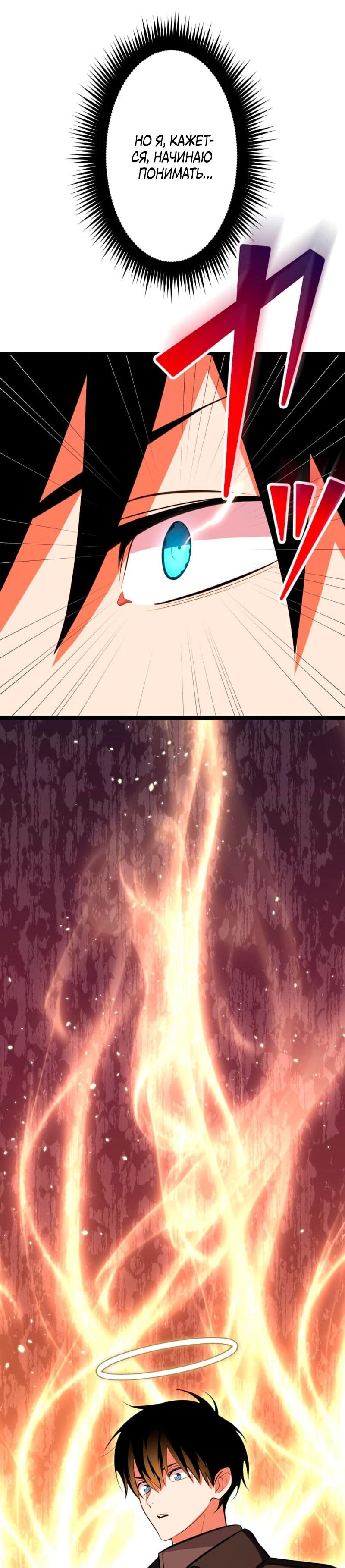 Манга Секретное оружие в руках ранкера??? - Глава 69 Страница 52