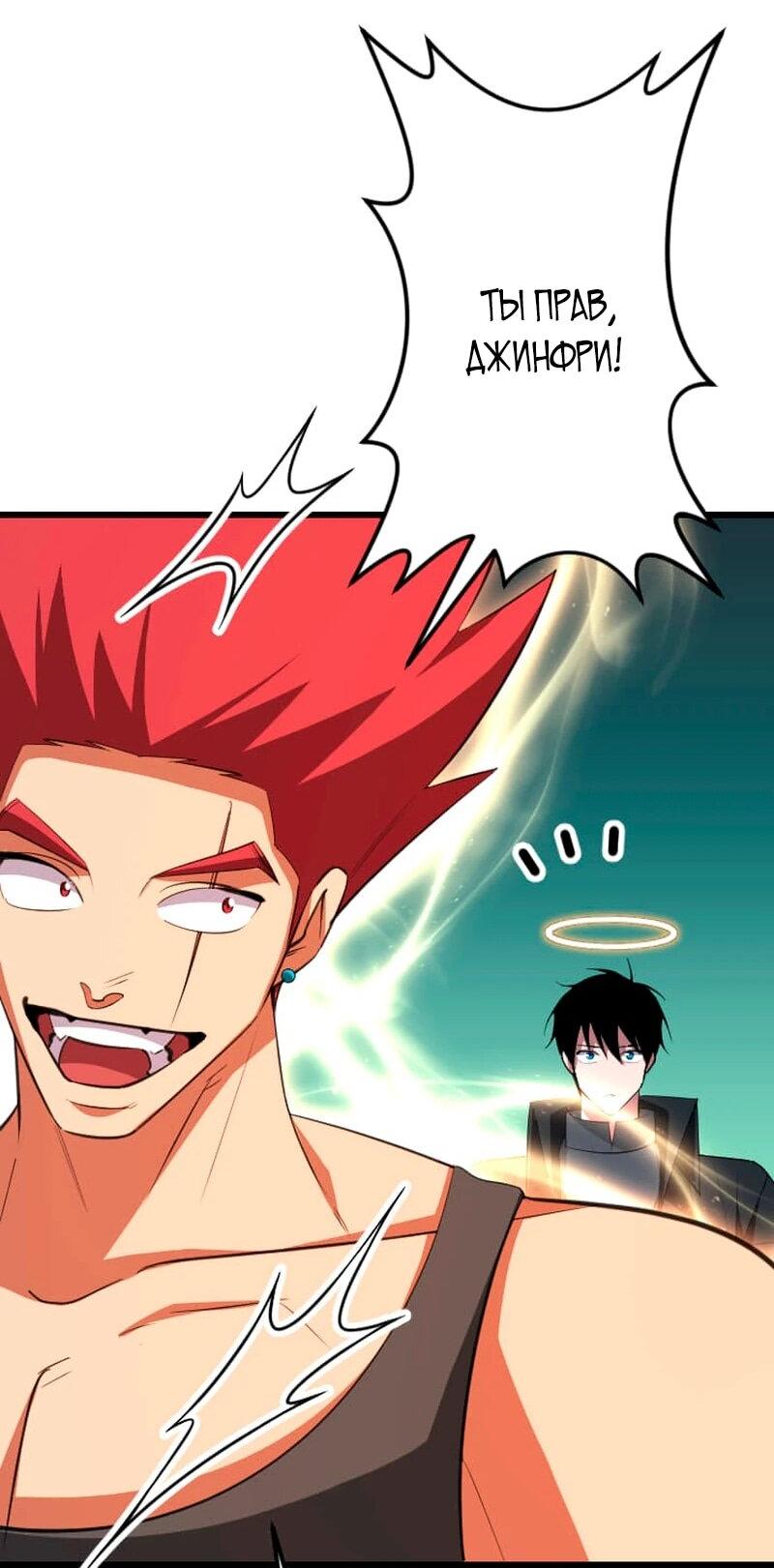 Манга Секретное оружие в руках ранкера??? - Глава 69 Страница 20