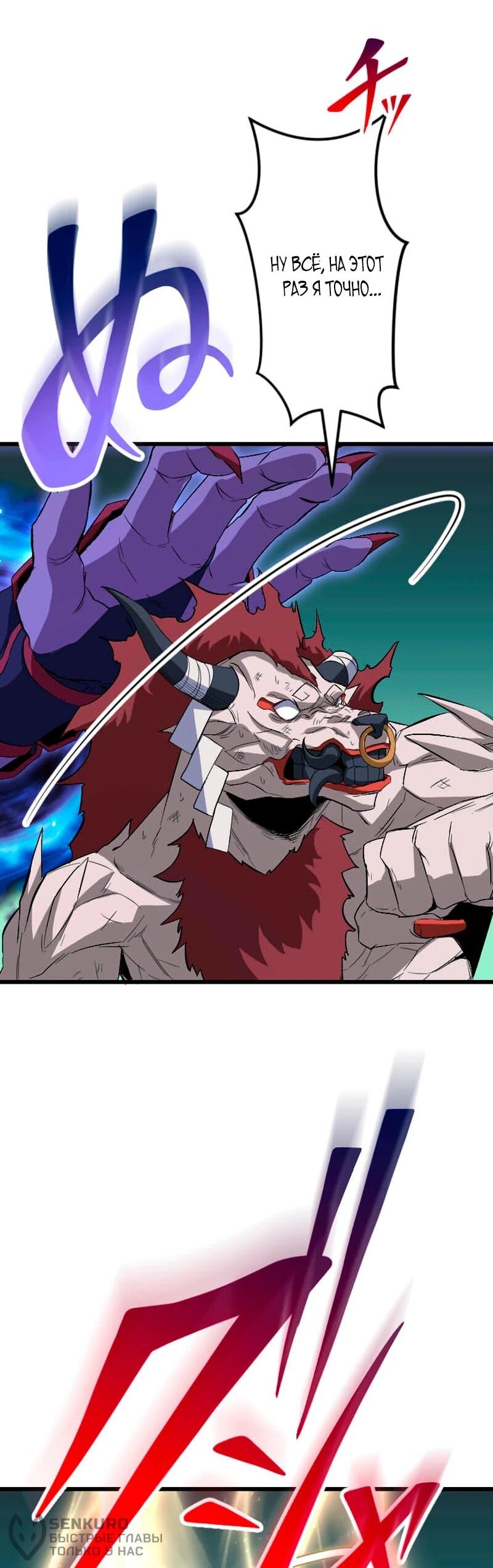 Манга Секретное оружие в руках ранкера??? - Глава 69 Страница 75