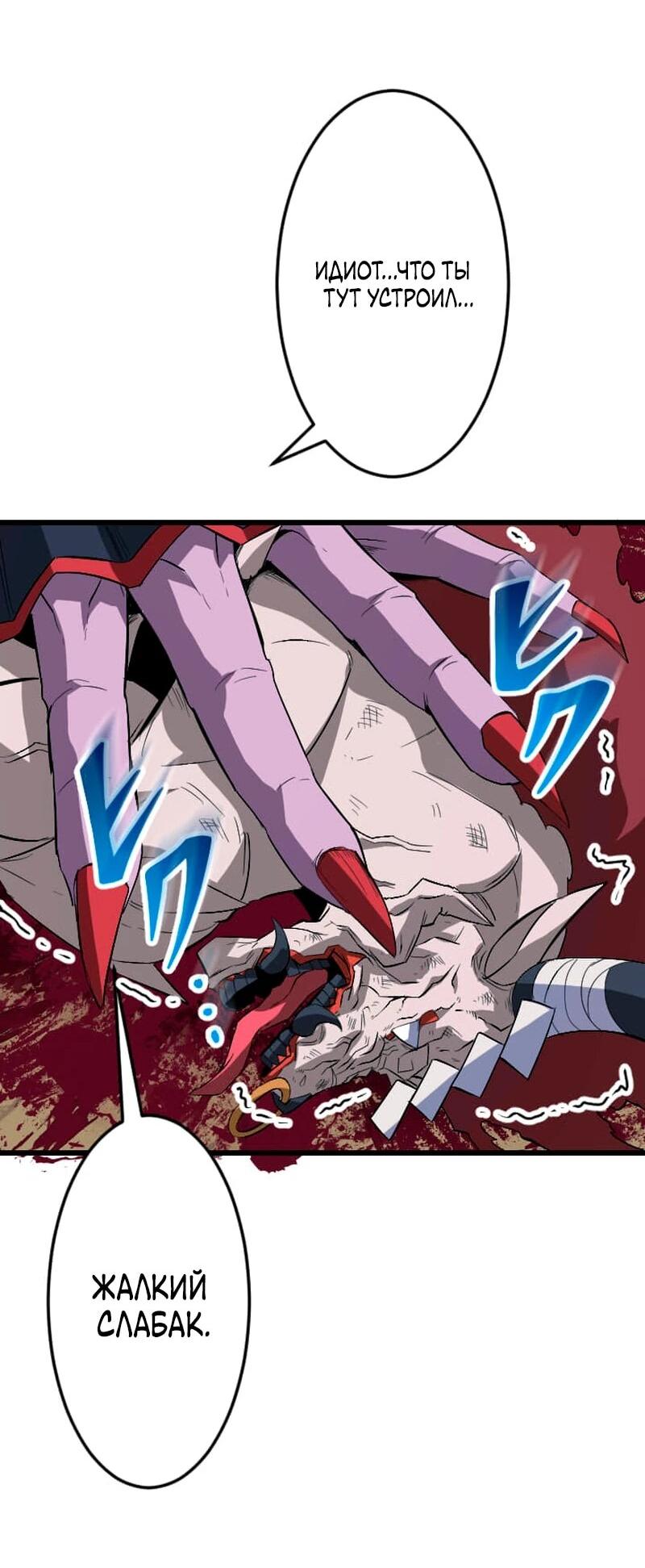 Манга Секретное оружие в руках ранкера??? - Глава 69 Страница 78