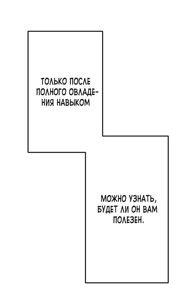 Манга Секретное оружие в руках ранкера??? - Глава 69 Страница 59