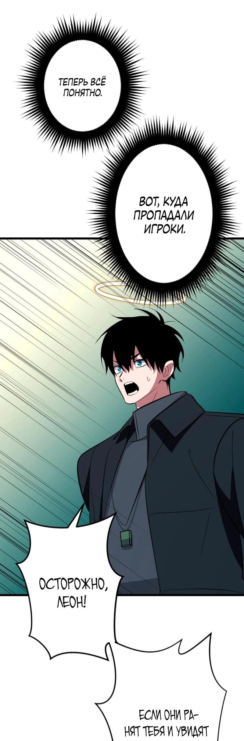 Манга Секретное оружие в руках ранкера??? - Глава 69 Страница 8