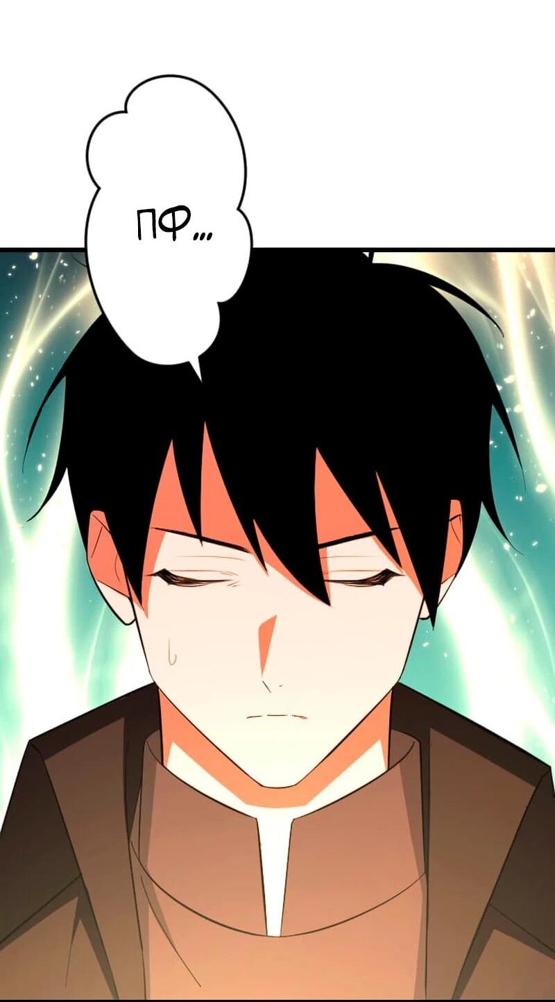 Манга Секретное оружие в руках ранкера??? - Глава 69 Страница 41