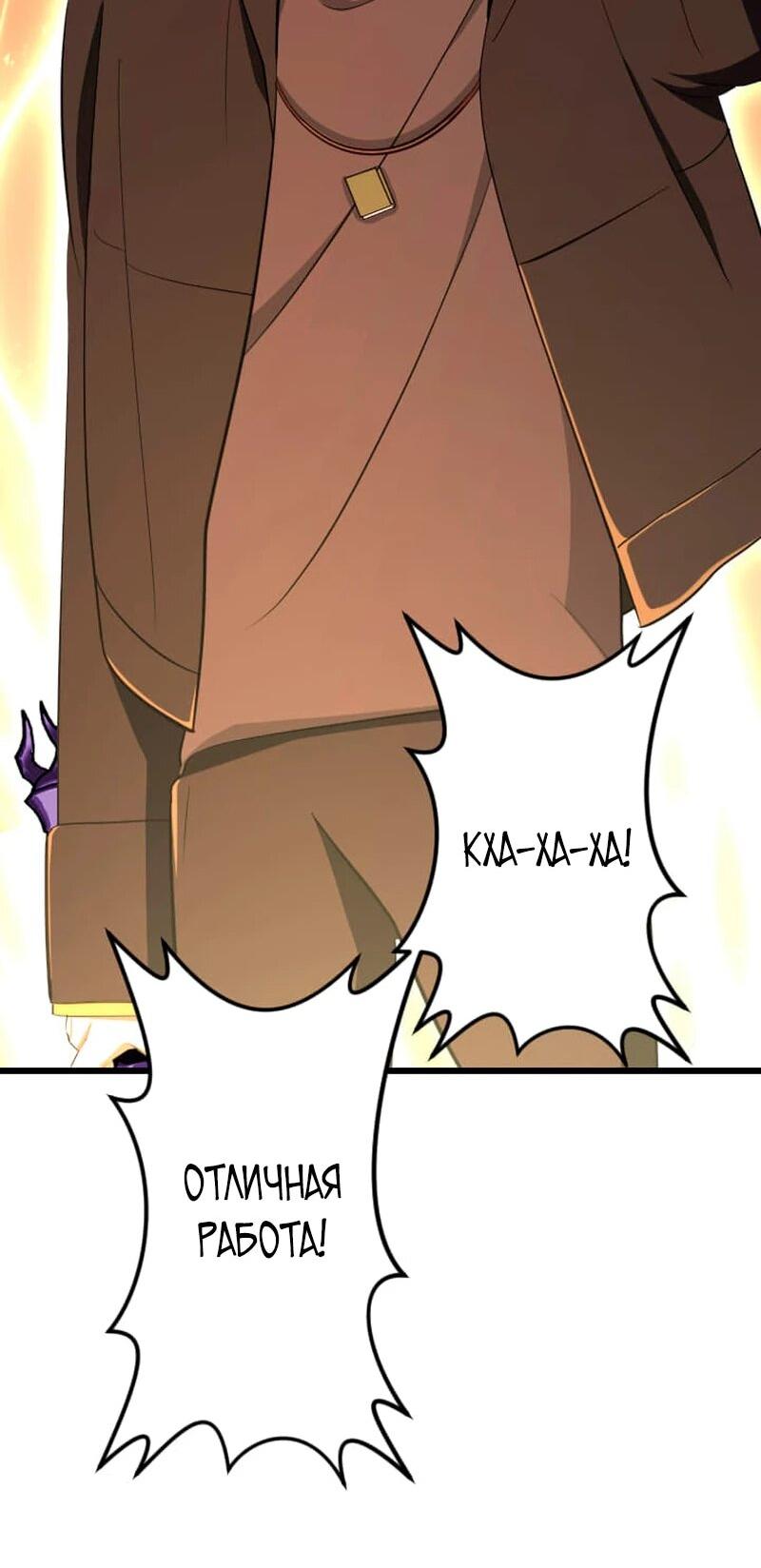 Манга Секретное оружие в руках ранкера??? - Глава 69 Страница 37