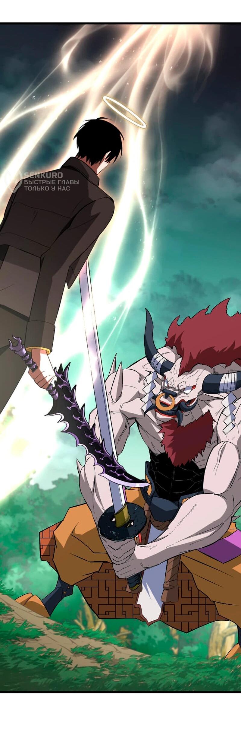 Манга Секретное оружие в руках ранкера??? - Глава 69 Страница 65