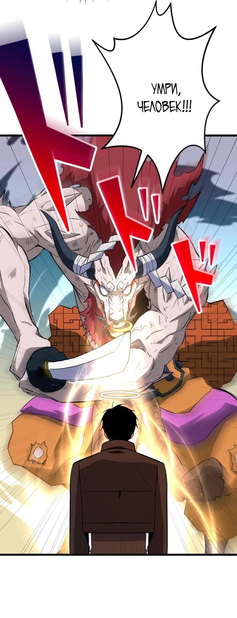 Манга Секретное оружие в руках ранкера??? - Глава 69 Страница 69