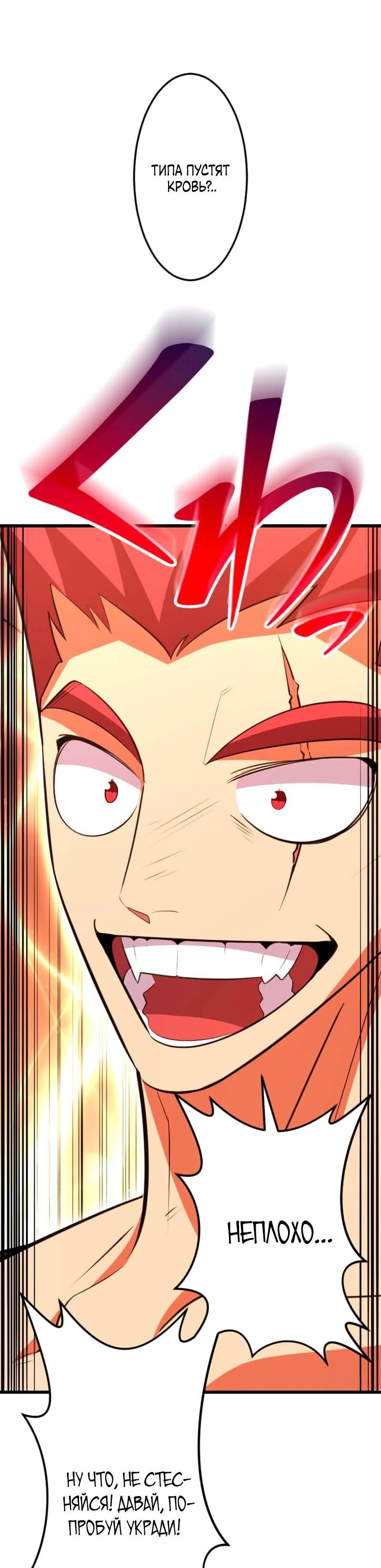 Манга Секретное оружие в руках ранкера??? - Глава 69 Страница 10