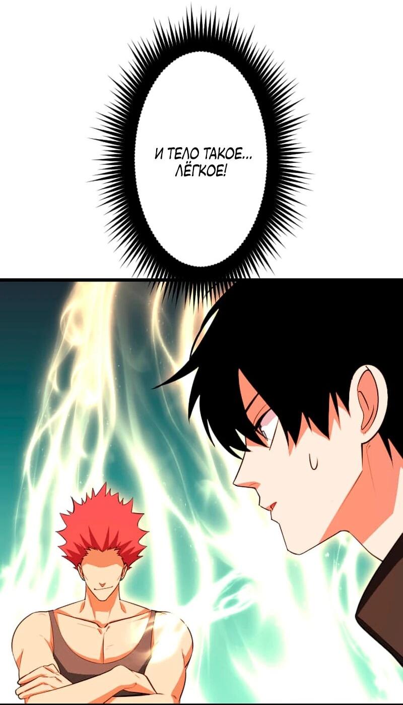 Манга Секретное оружие в руках ранкера??? - Глава 69 Страница 73