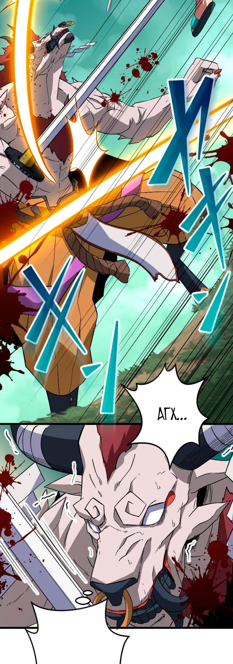 Манга Секретное оружие в руках ранкера??? - Глава 69 Страница 14