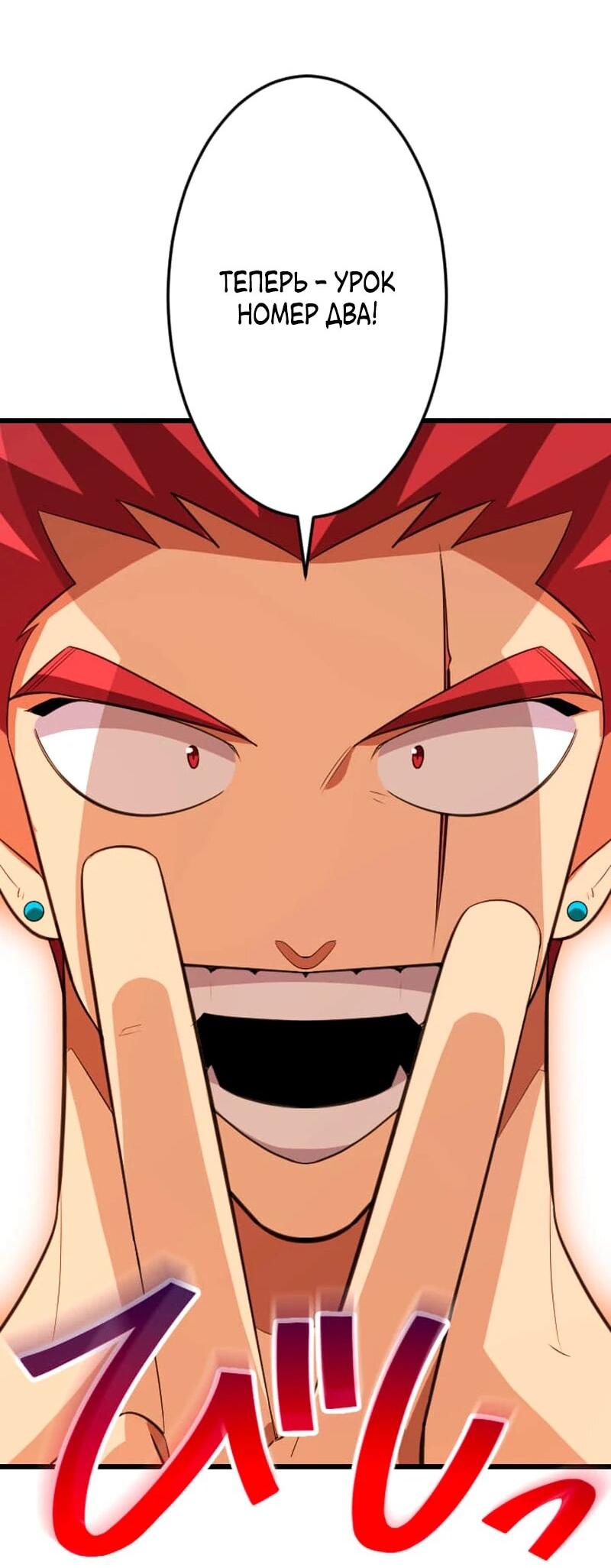 Манга Секретное оружие в руках ранкера??? - Глава 69 Страница 60