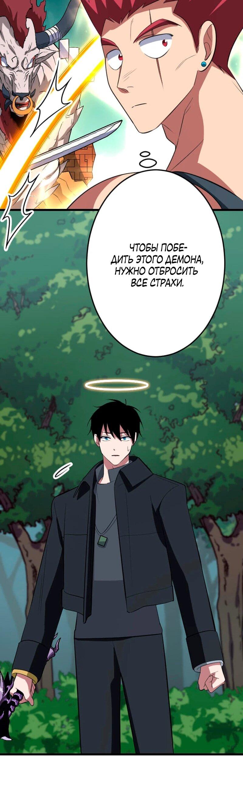 Манга Секретное оружие в руках ранкера??? - Глава 69 Страница 22