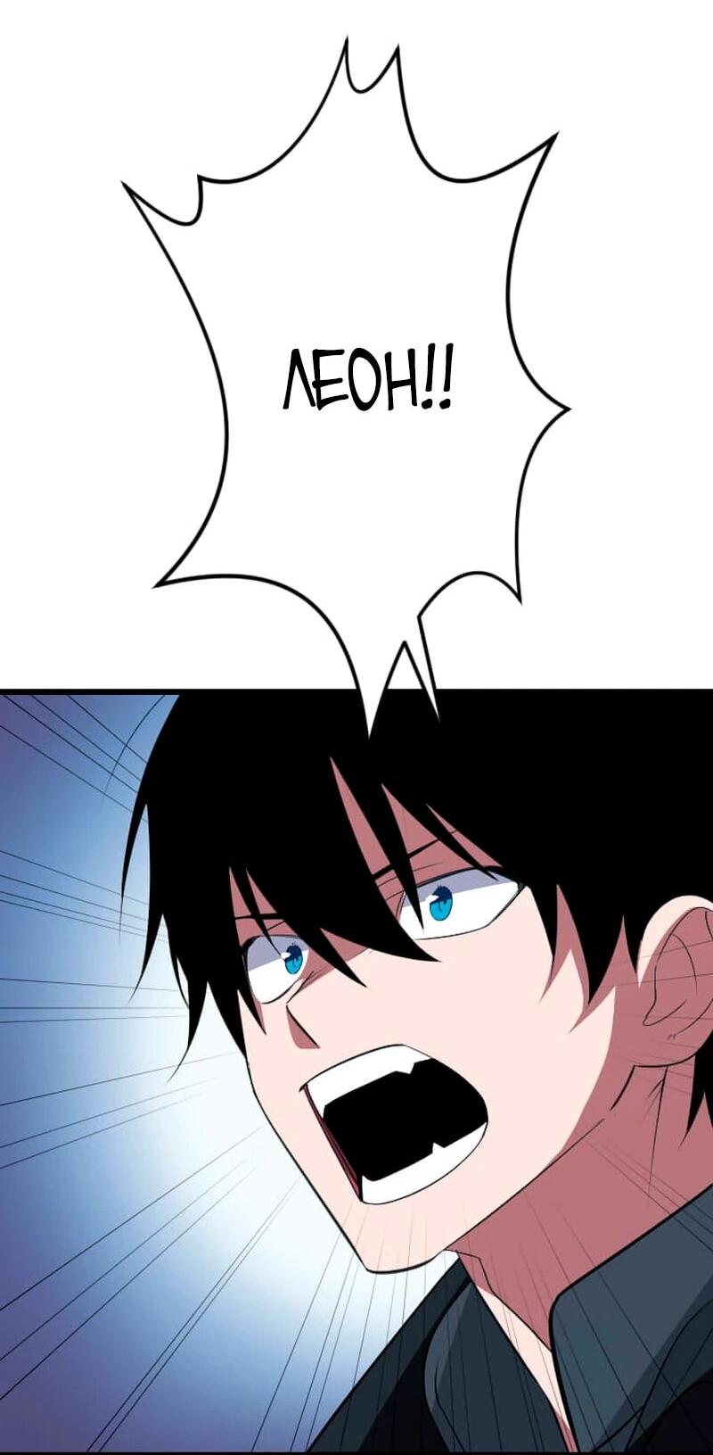 Манга Секретное оружие в руках ранкера??? - Глава 69 Страница 12