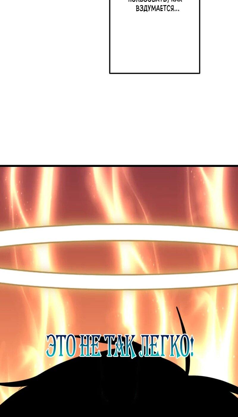 Манга Секретное оружие в руках ранкера??? - Глава 69 Страница 34