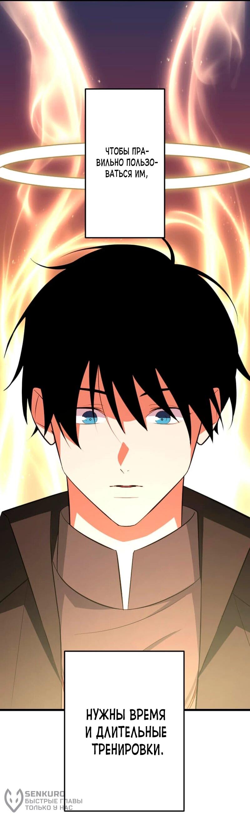 Манга Секретное оружие в руках ранкера??? - Глава 69 Страница 31