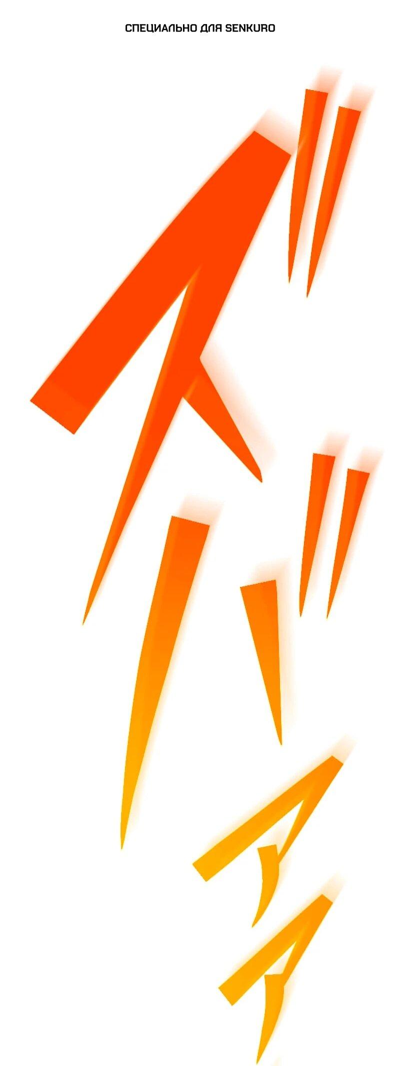 Манга Секретное оружие в руках ранкера??? - Глава 69 Страница 1