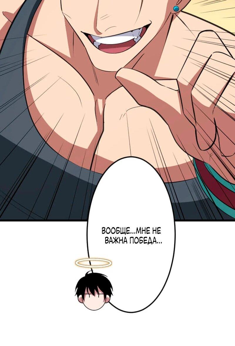 Манга Секретное оружие в руках ранкера??? - Глава 68 Страница 26