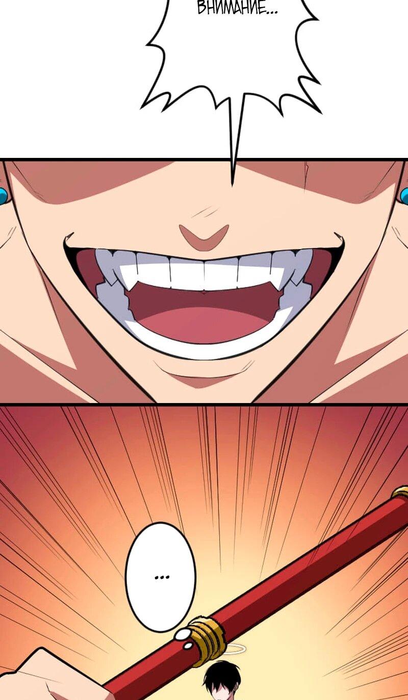 Манга Секретное оружие в руках ранкера??? - Глава 68 Страница 5