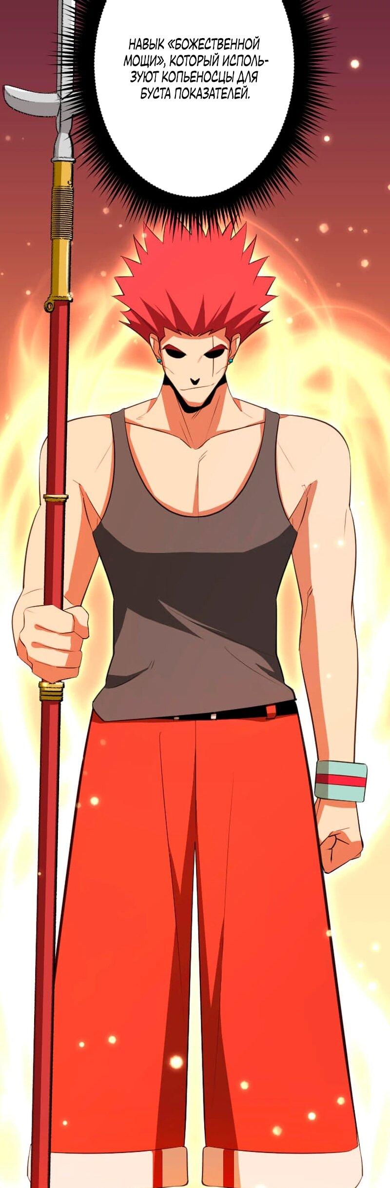 Манга Секретное оружие в руках ранкера??? - Глава 68 Страница 65