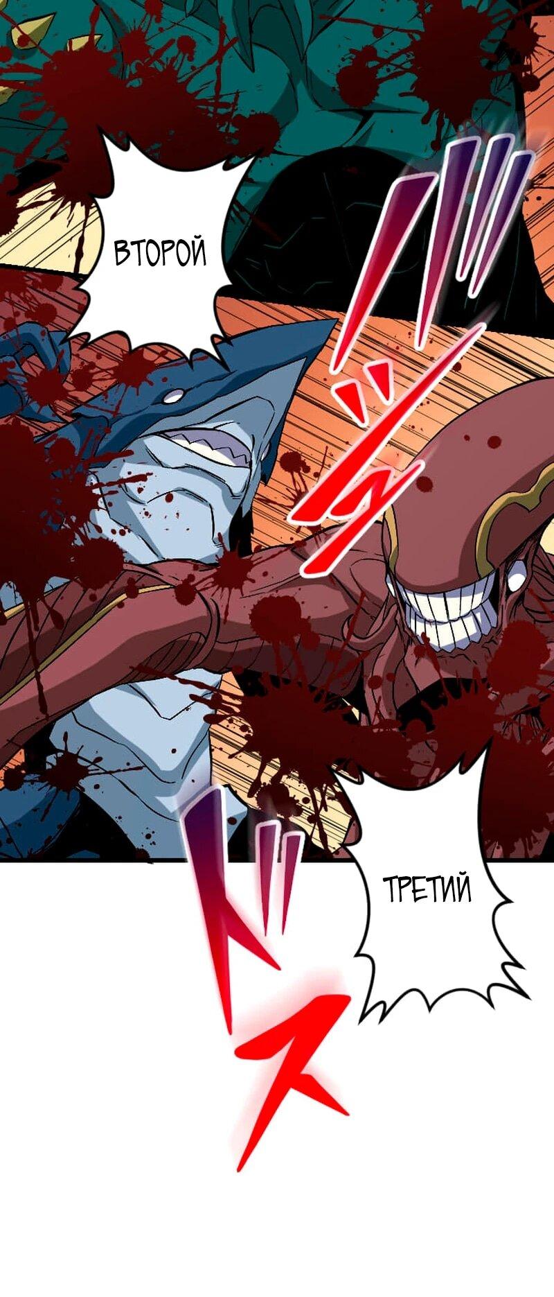 Манга Секретное оружие в руках ранкера??? - Глава 68 Страница 10