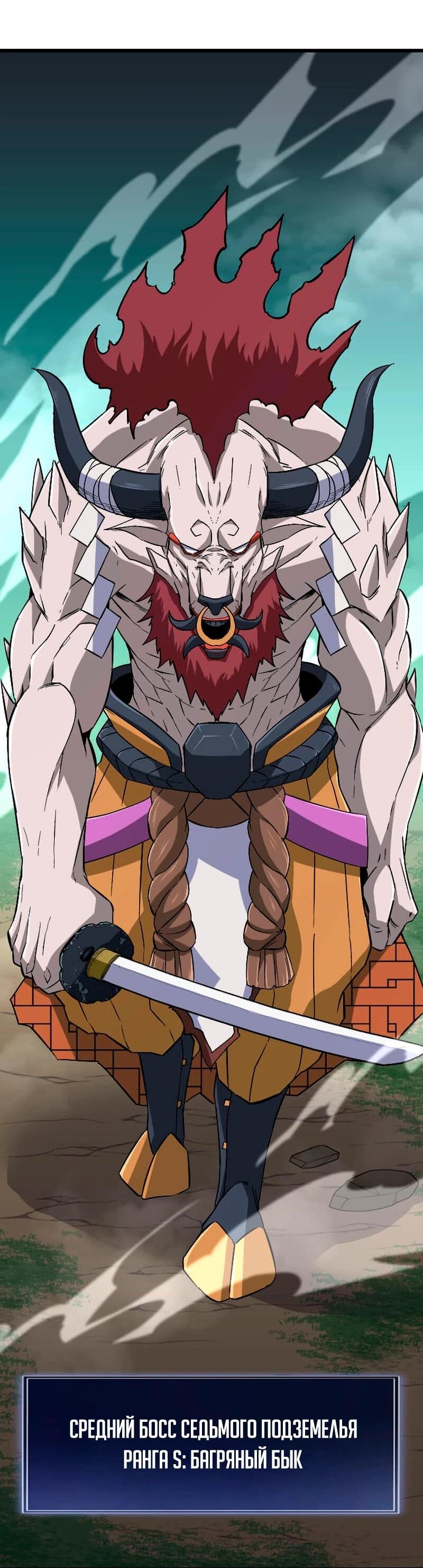 Манга Секретное оружие в руках ранкера??? - Глава 68 Страница 43