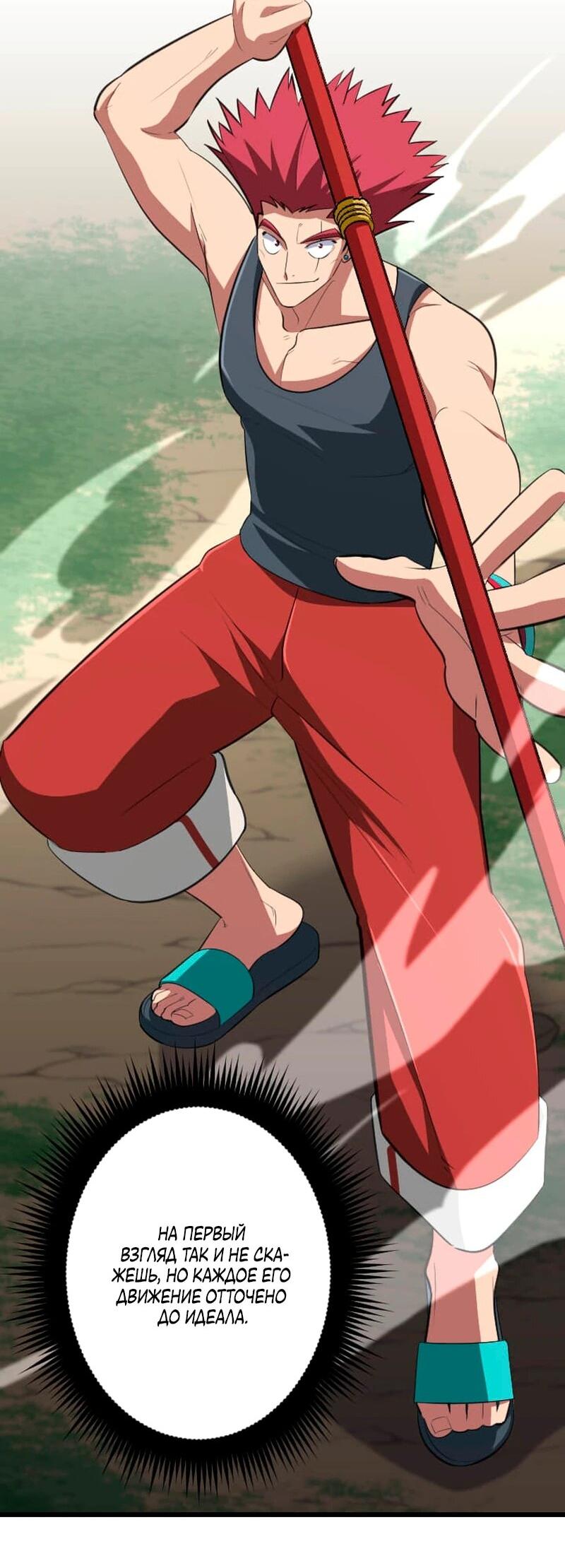 Манга Секретное оружие в руках ранкера??? - Глава 68 Страница 13