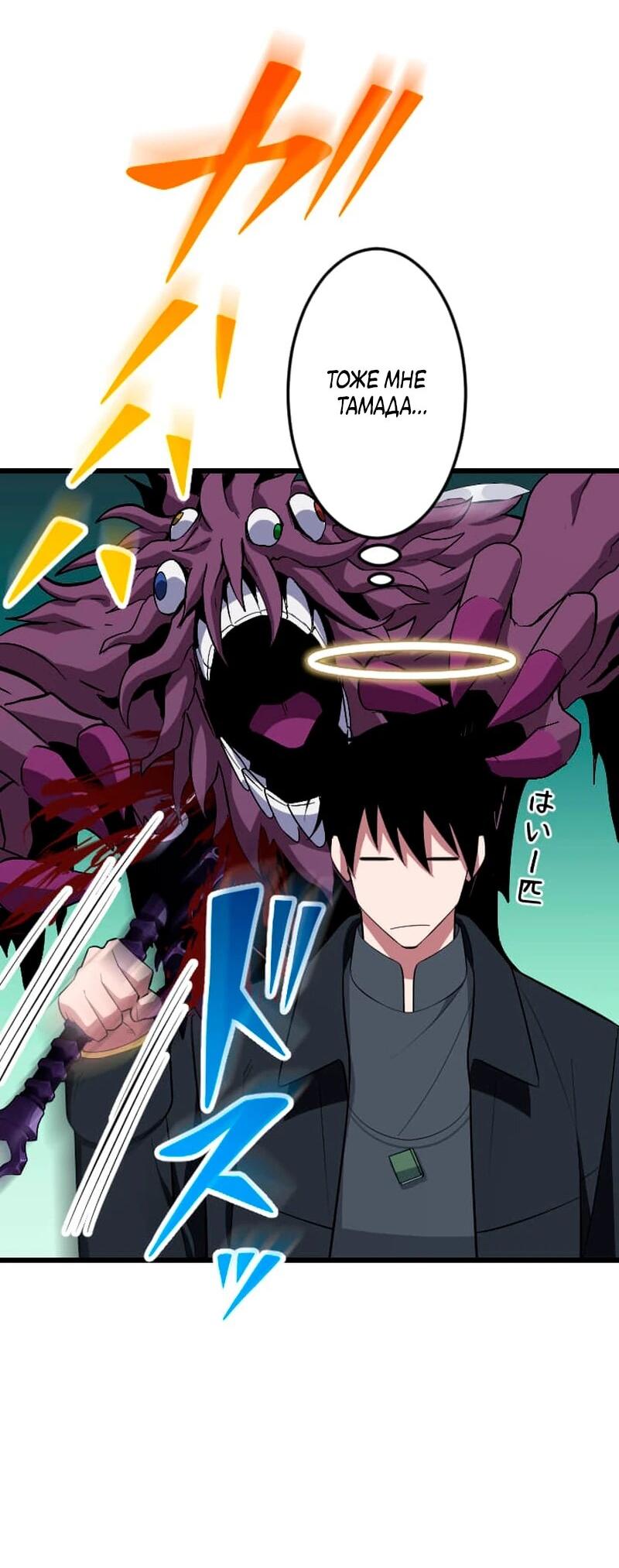 Манга Секретное оружие в руках ранкера??? - Глава 68 Страница 7