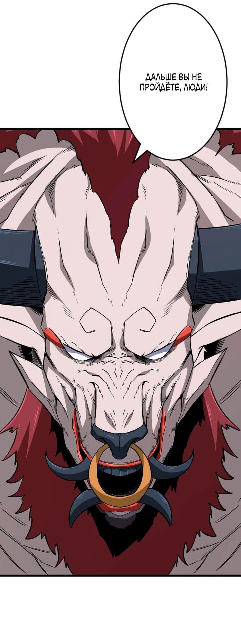 Манга Секретное оружие в руках ранкера??? - Глава 68 Страница 47