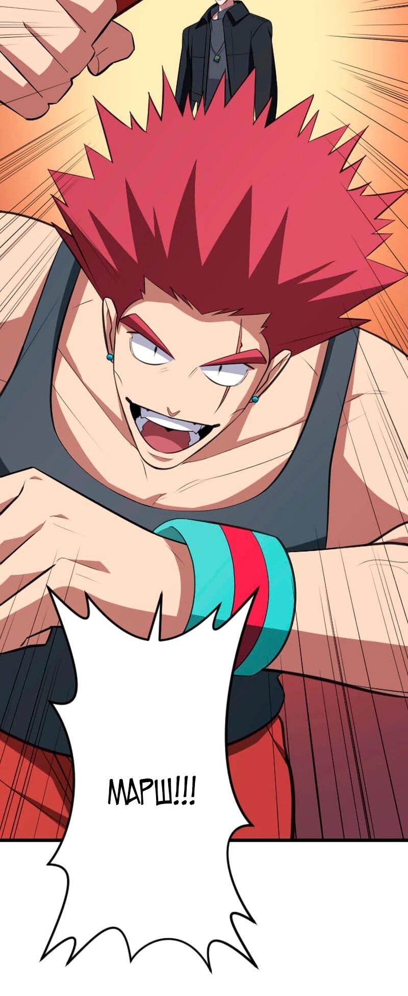 Манга Секретное оружие в руках ранкера??? - Глава 68 Страница 6