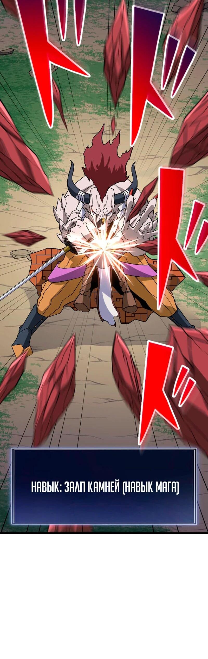 Манга Секретное оружие в руках ранкера??? - Глава 68 Страница 55