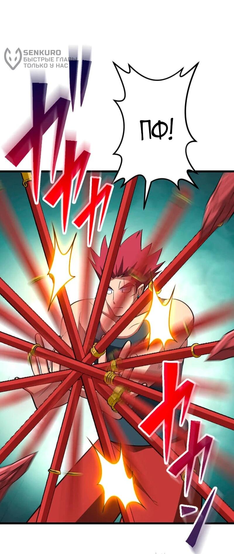 Манга Секретное оружие в руках ранкера??? - Глава 68 Страница 57