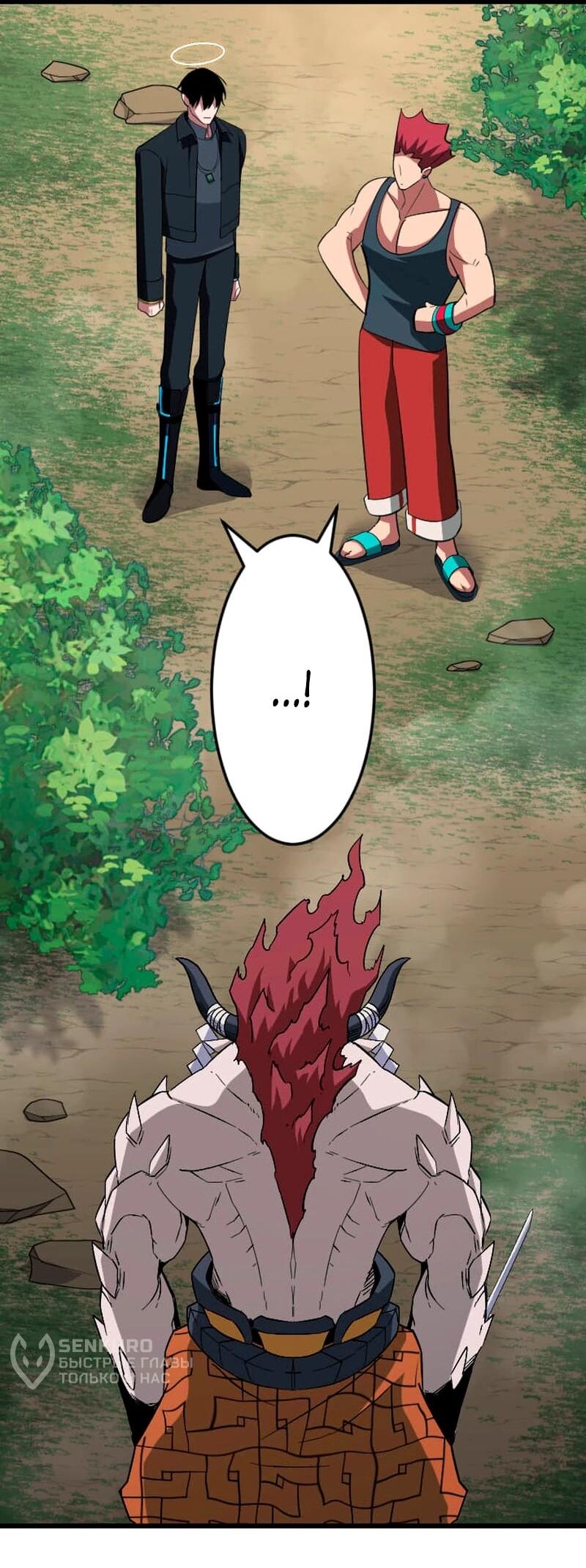 Манга Секретное оружие в руках ранкера??? - Глава 68 Страница 44