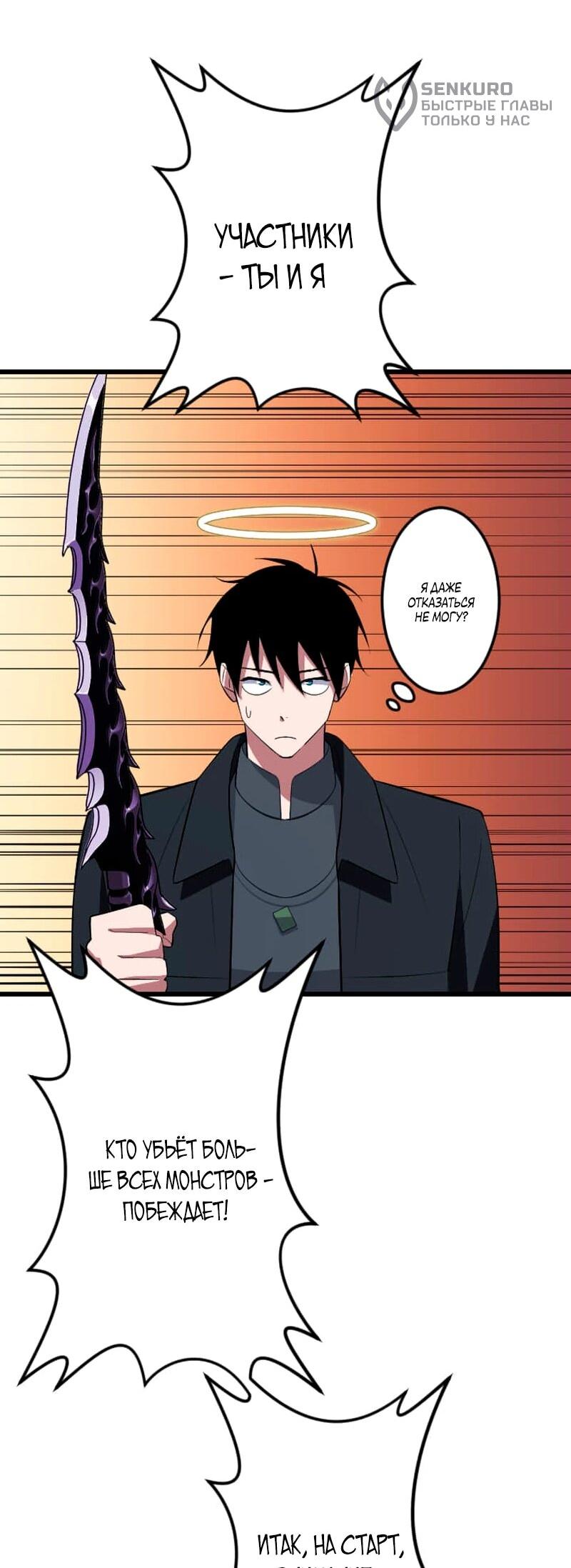 Манга Секретное оружие в руках ранкера??? - Глава 68 Страница 4