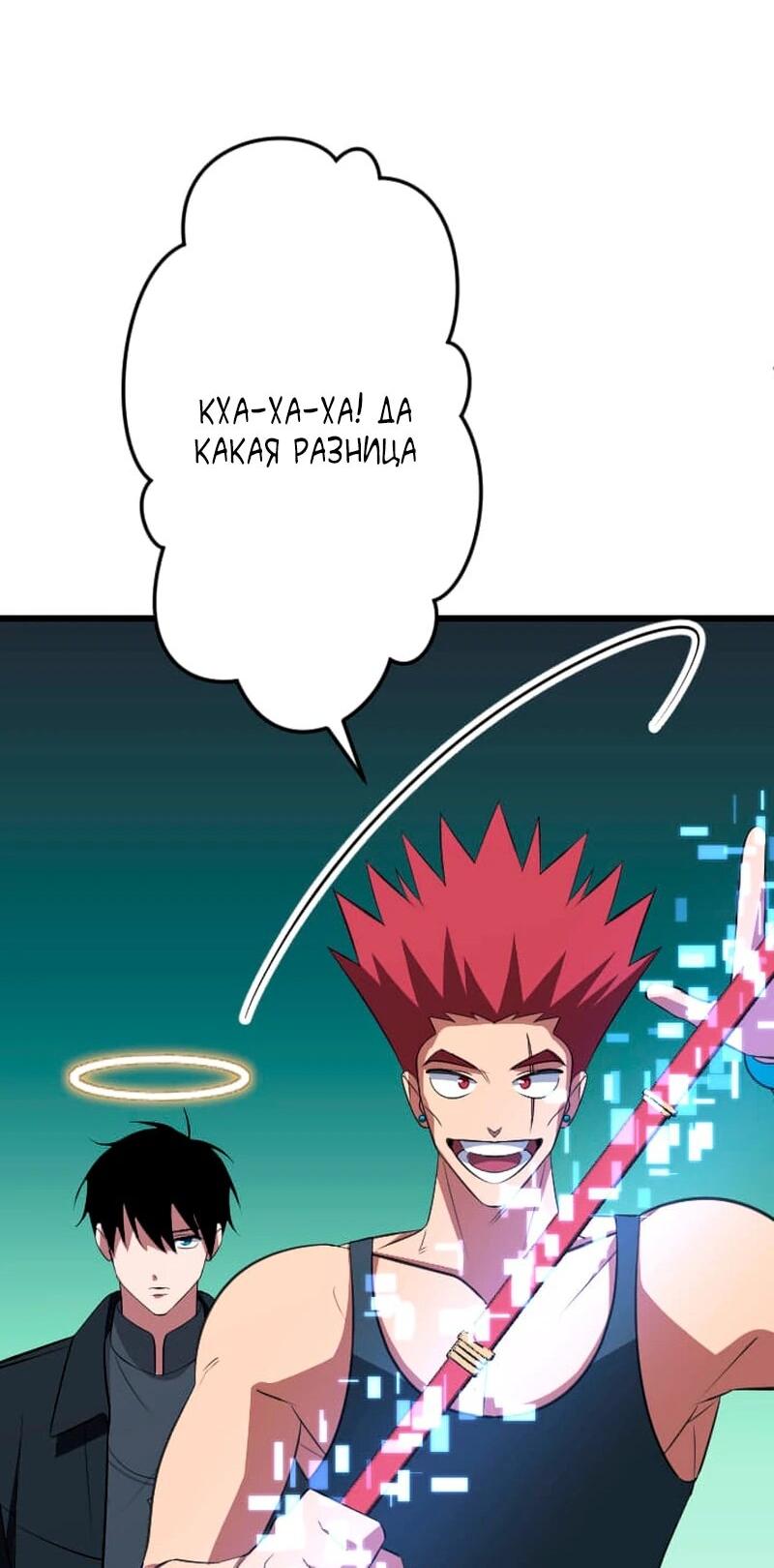 Манга Секретное оружие в руках ранкера??? - Глава 68 Страница 51