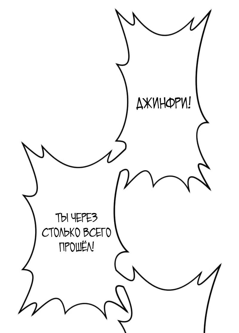 Манга Секретное оружие в руках ранкера??? - Глава 68 Страница 33