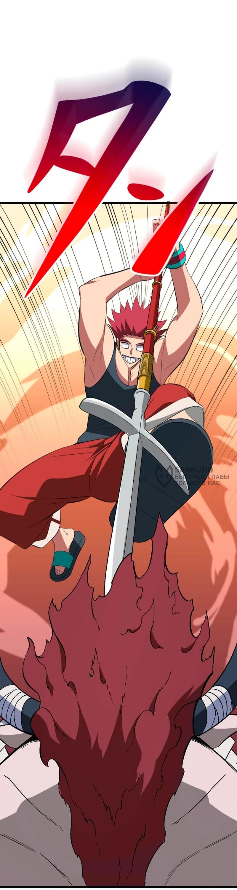 Манга Секретное оружие в руках ранкера??? - Глава 68 Страница 53