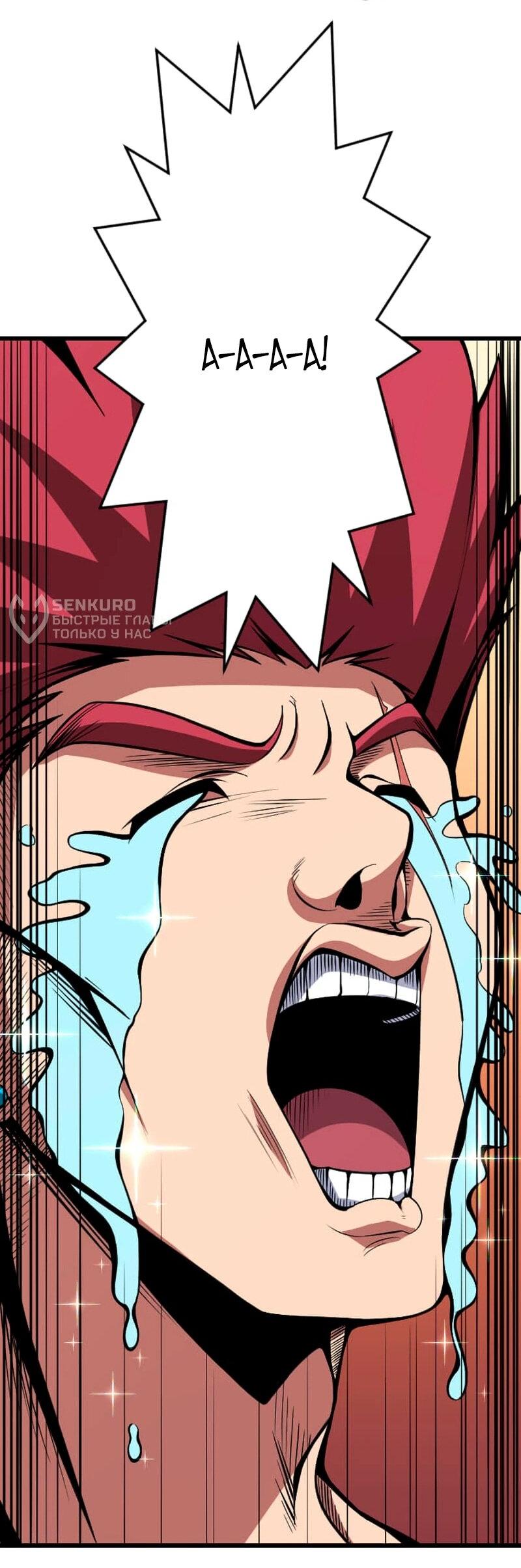 Манга Секретное оружие в руках ранкера??? - Глава 68 Страница 32