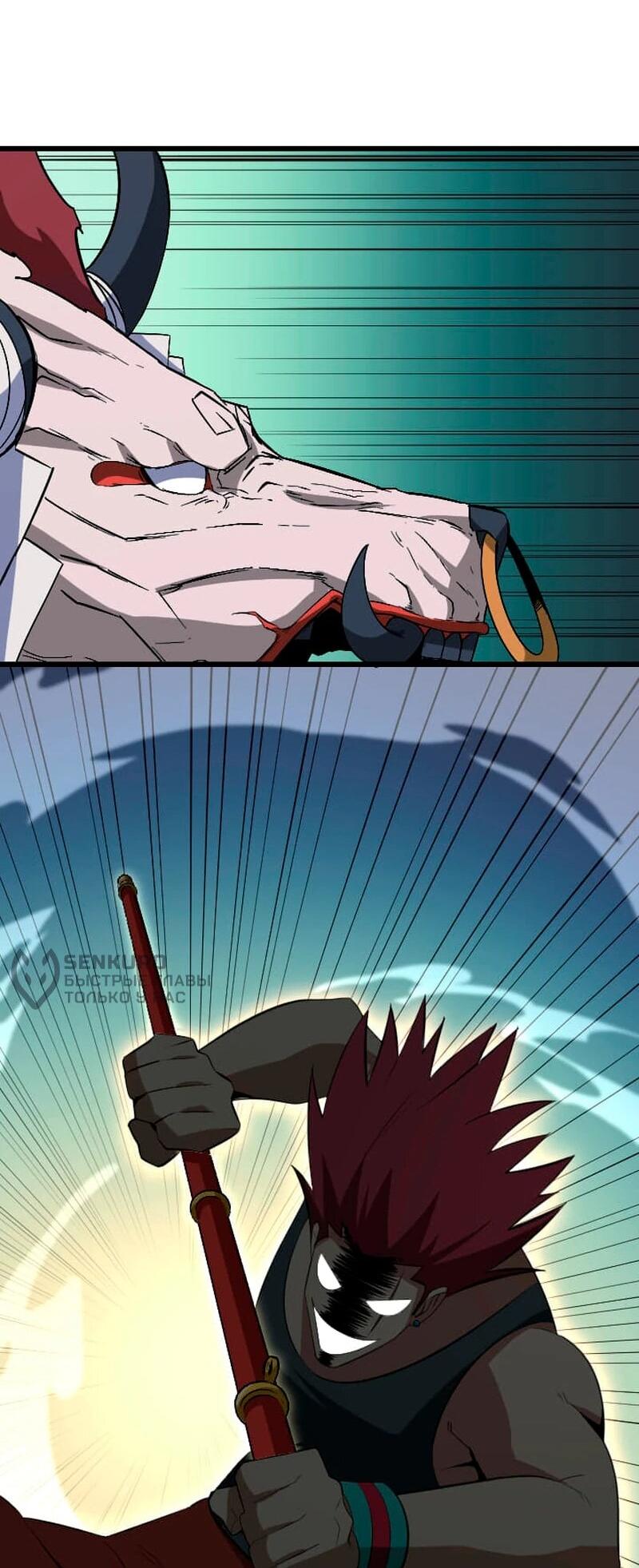 Манга Секретное оружие в руках ранкера??? - Глава 68 Страница 67