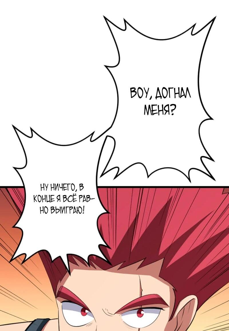 Манга Секретное оружие в руках ранкера??? - Глава 68 Страница 25