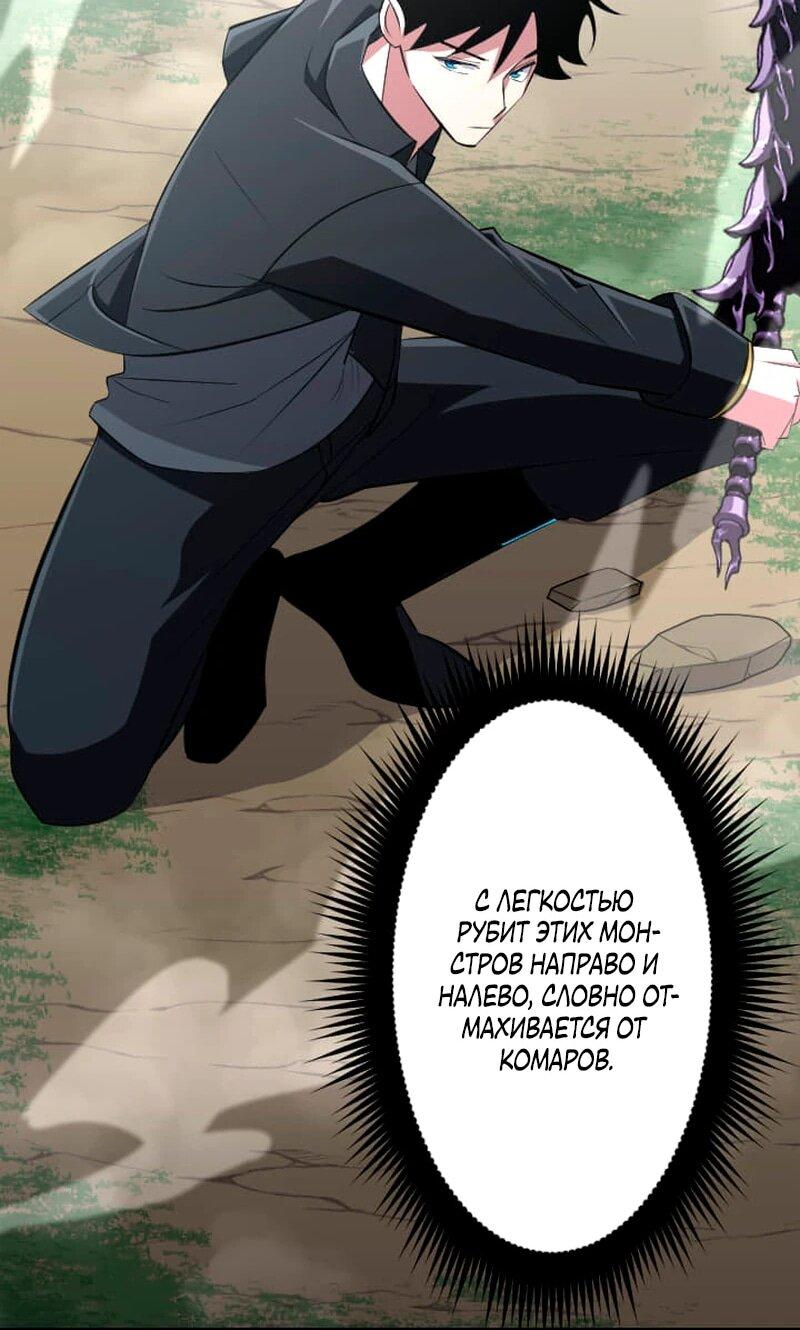 Манга Секретное оружие в руках ранкера??? - Глава 68 Страница 20
