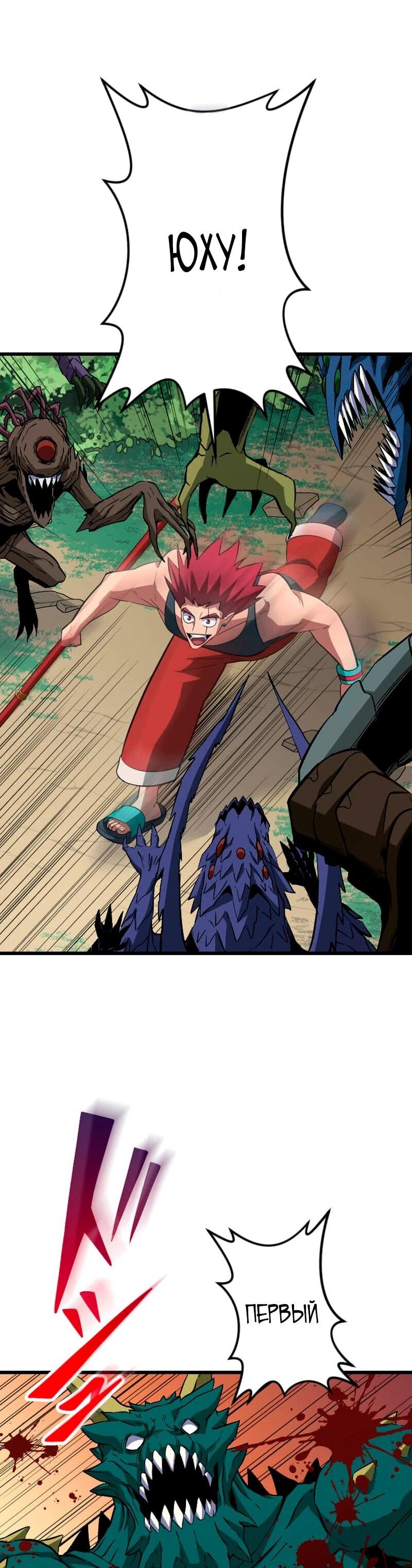 Манга Секретное оружие в руках ранкера??? - Глава 68 Страница 9