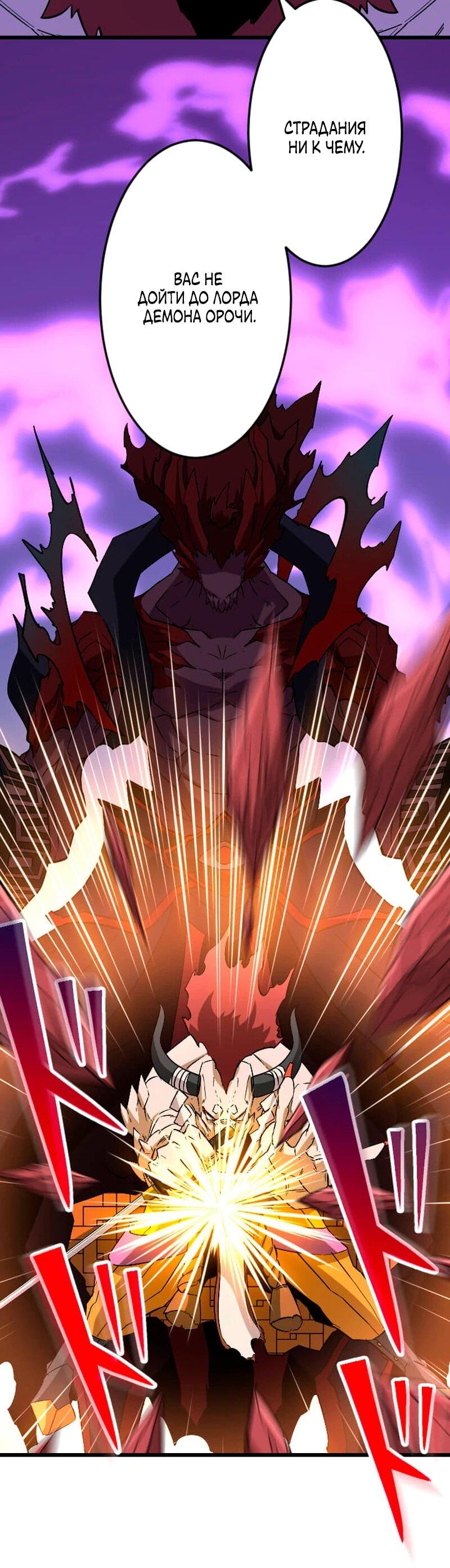 Манга Секретное оружие в руках ранкера??? - Глава 68 Страница 61