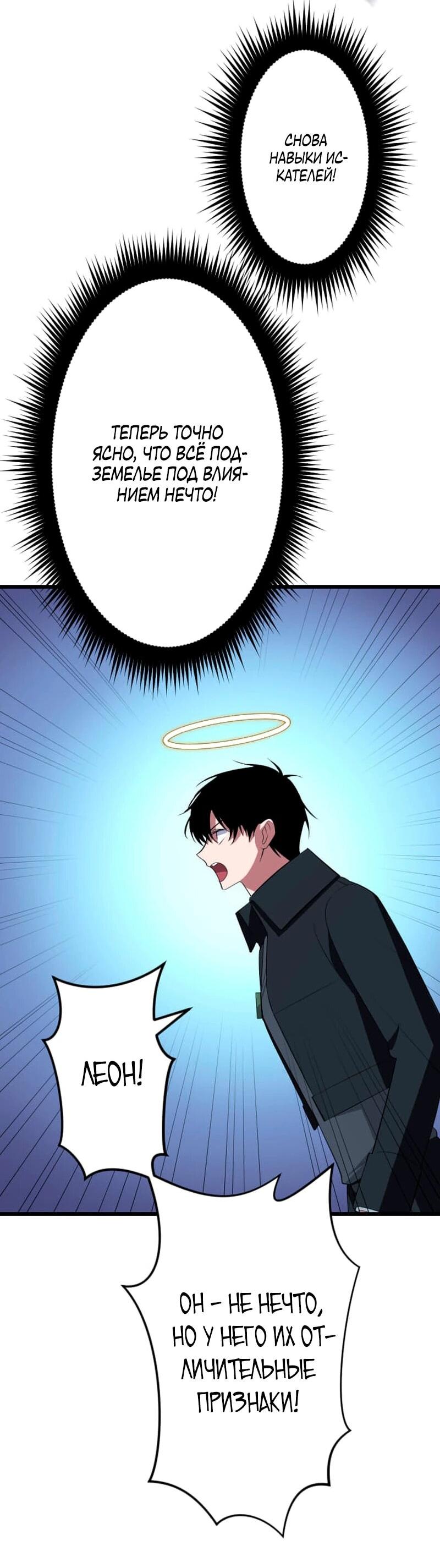 Манга Секретное оружие в руках ранкера??? - Глава 68 Страница 58