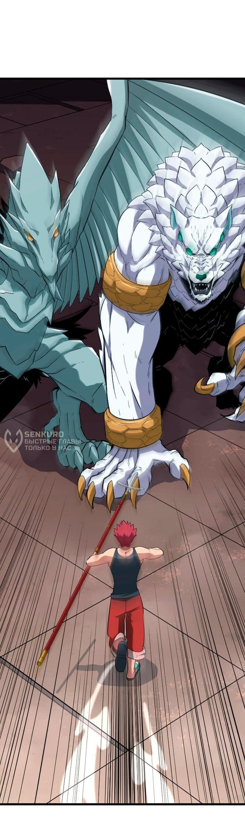 Манга Секретное оружие в руках ранкера??? - Глава 67 Страница 10