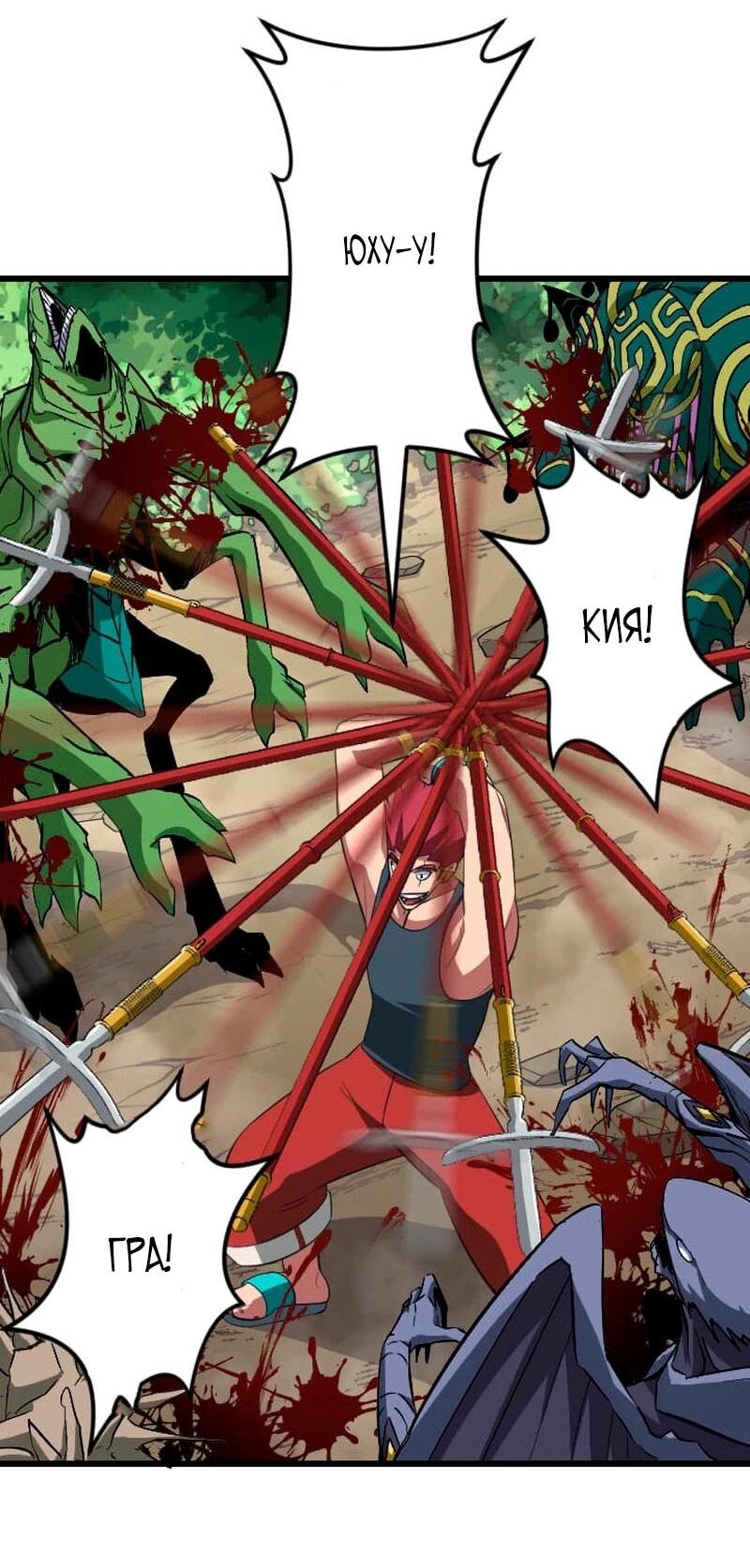 Манга Секретное оружие в руках ранкера??? - Глава 67 Страница 49