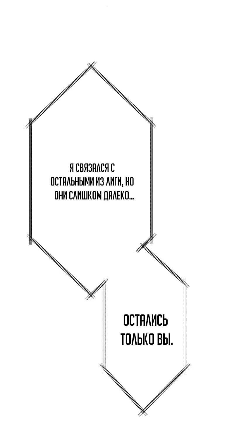 Манга Секретное оружие в руках ранкера??? - Глава 67 Страница 35