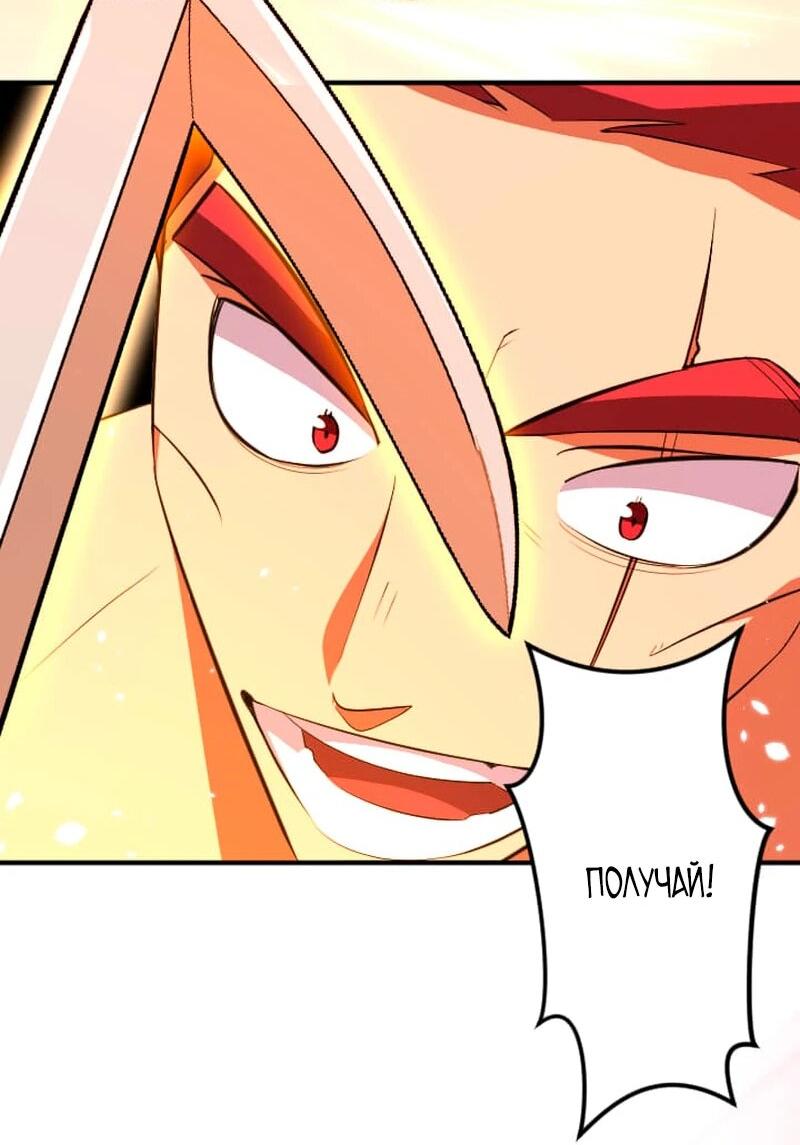 Манга Секретное оружие в руках ранкера??? - Глава 67 Страница 15