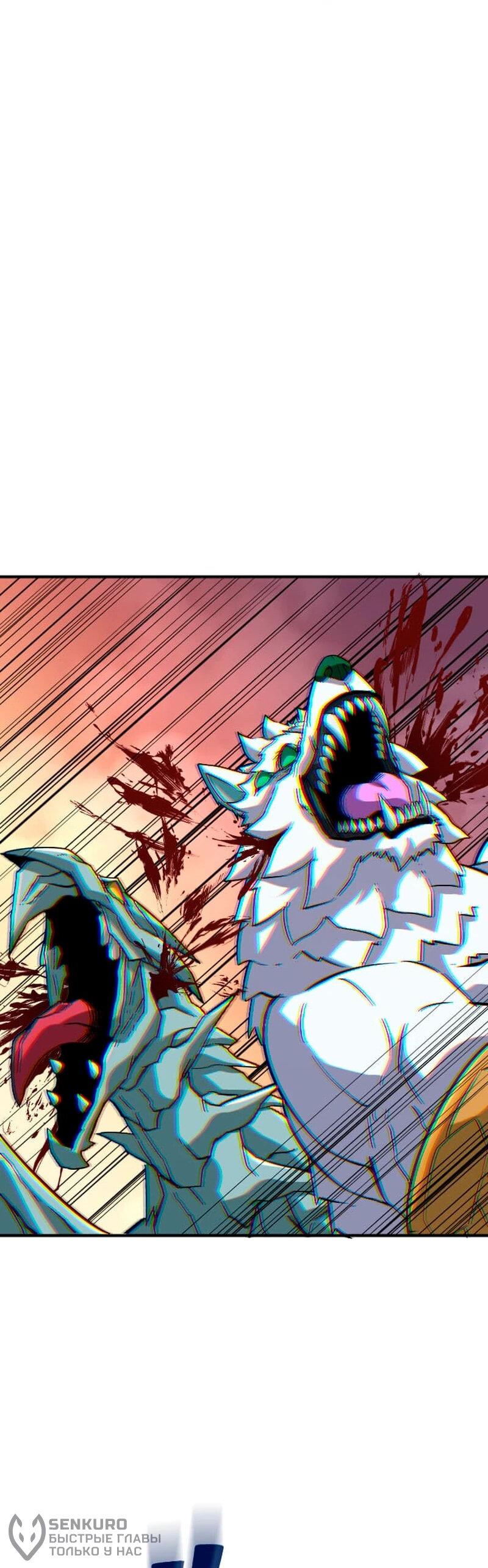 Манга Секретное оружие в руках ранкера??? - Глава 67 Страница 17