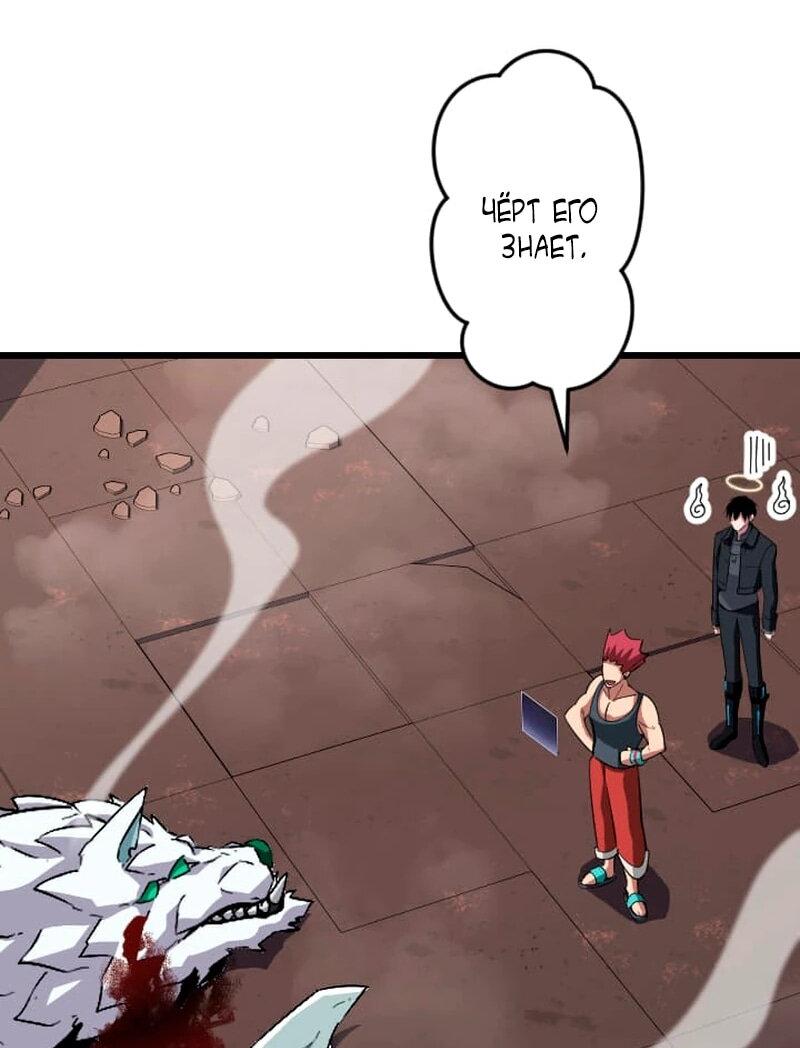 Манга Секретное оружие в руках ранкера??? - Глава 67 Страница 27