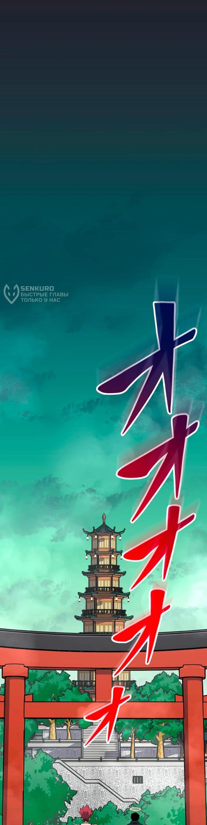 Манга Секретное оружие в руках ранкера??? - Глава 67 Страница 41