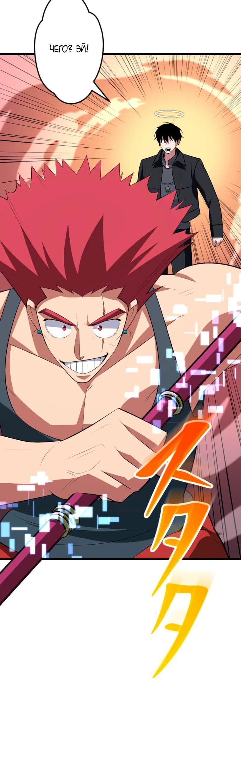 Манга Секретное оружие в руках ранкера??? - Глава 67 Страница 9